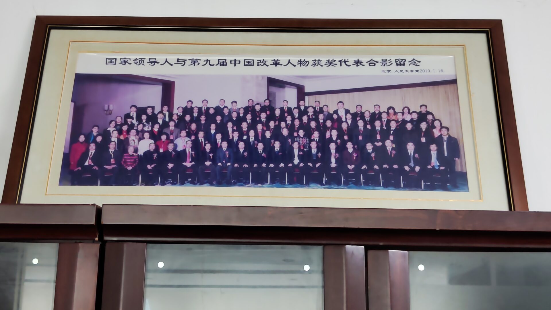 国家领导人与第九届中国改革人物获奖代表合影留念