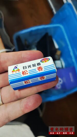 断舍离0066
