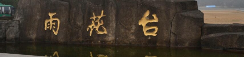 南京，南京