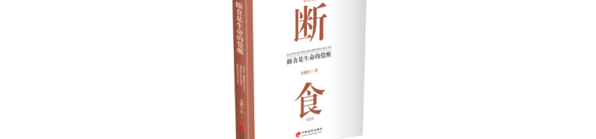 轻断食第5天