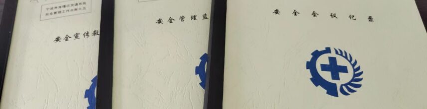 记录一次被处罚