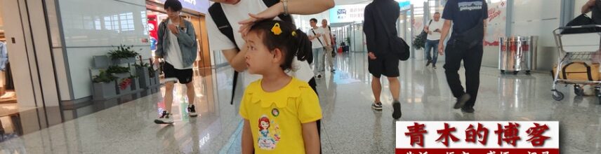 珲春