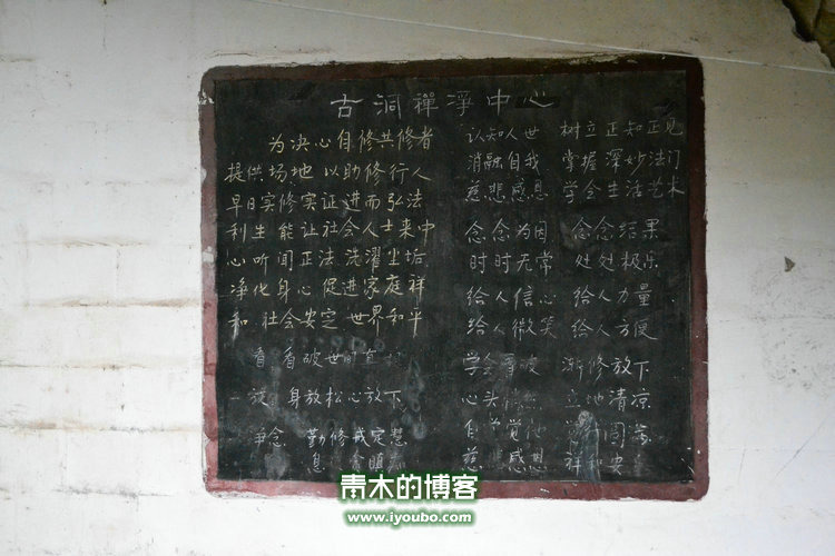 天台山慈恩寺修行之旅