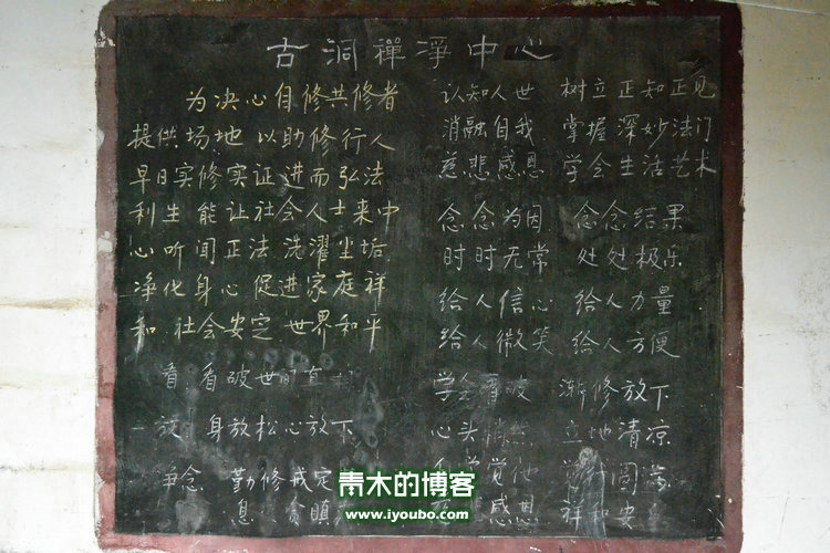 天台山慈恩寺修行之旅